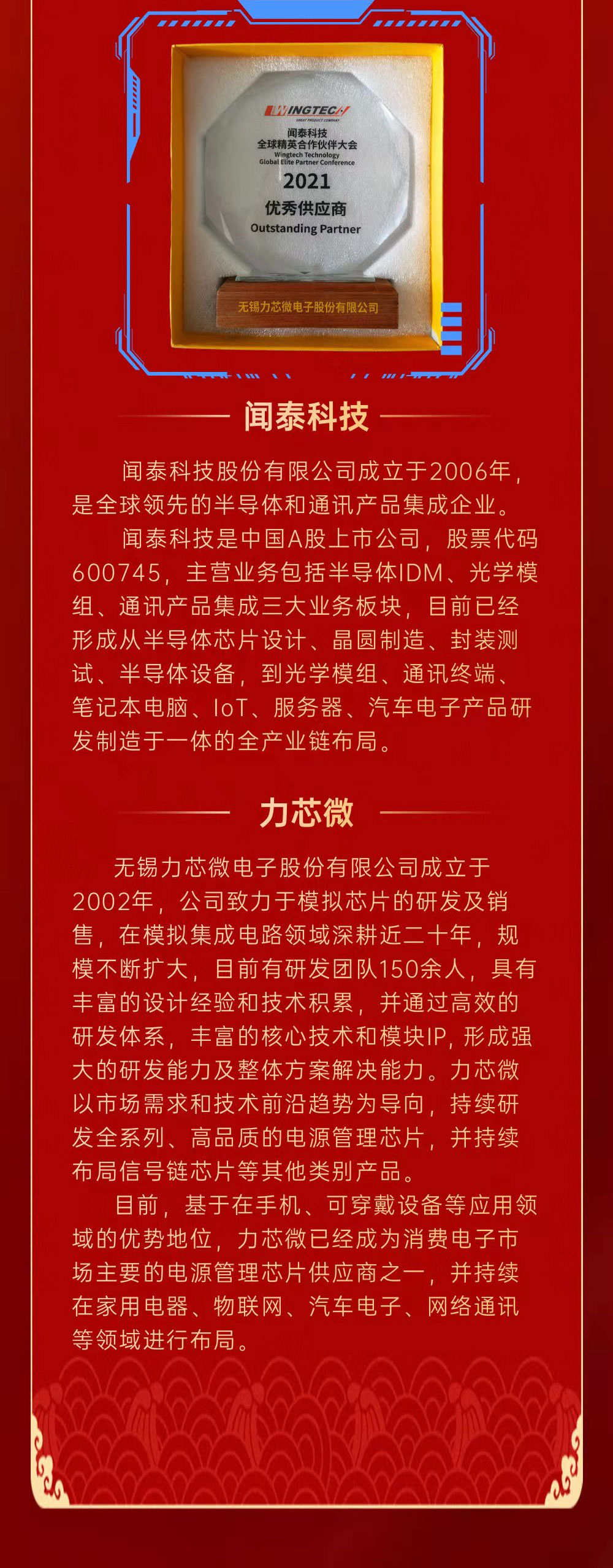 ag大厅游戏荣获闻泰科技2021年度“优秀供应商奖”(图2)