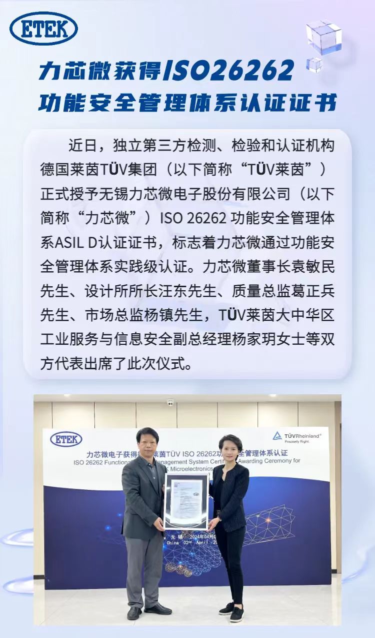 ag大厅游戏获得ISO26262功能安全管理体系认证证书(图1)